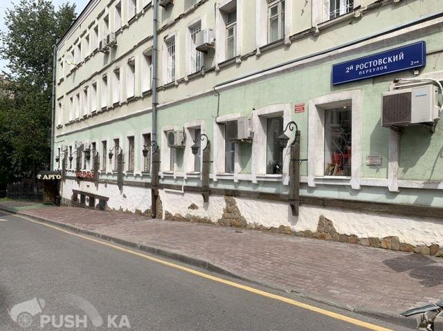 Хозяйственный Магазин На Плющихе Хозяйственный Магазин На Плющихе