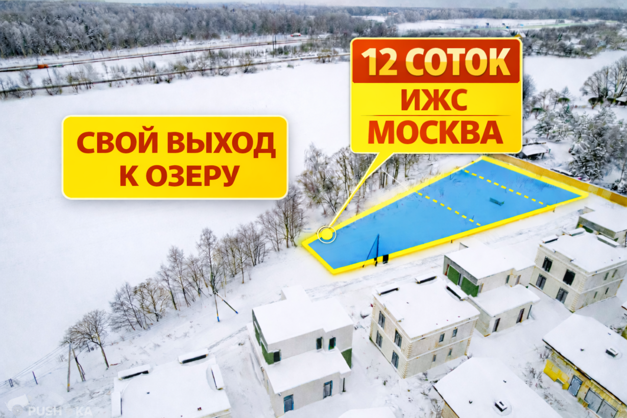 Продаётся  участок 12.00 сот. за 7 300 000 руб 