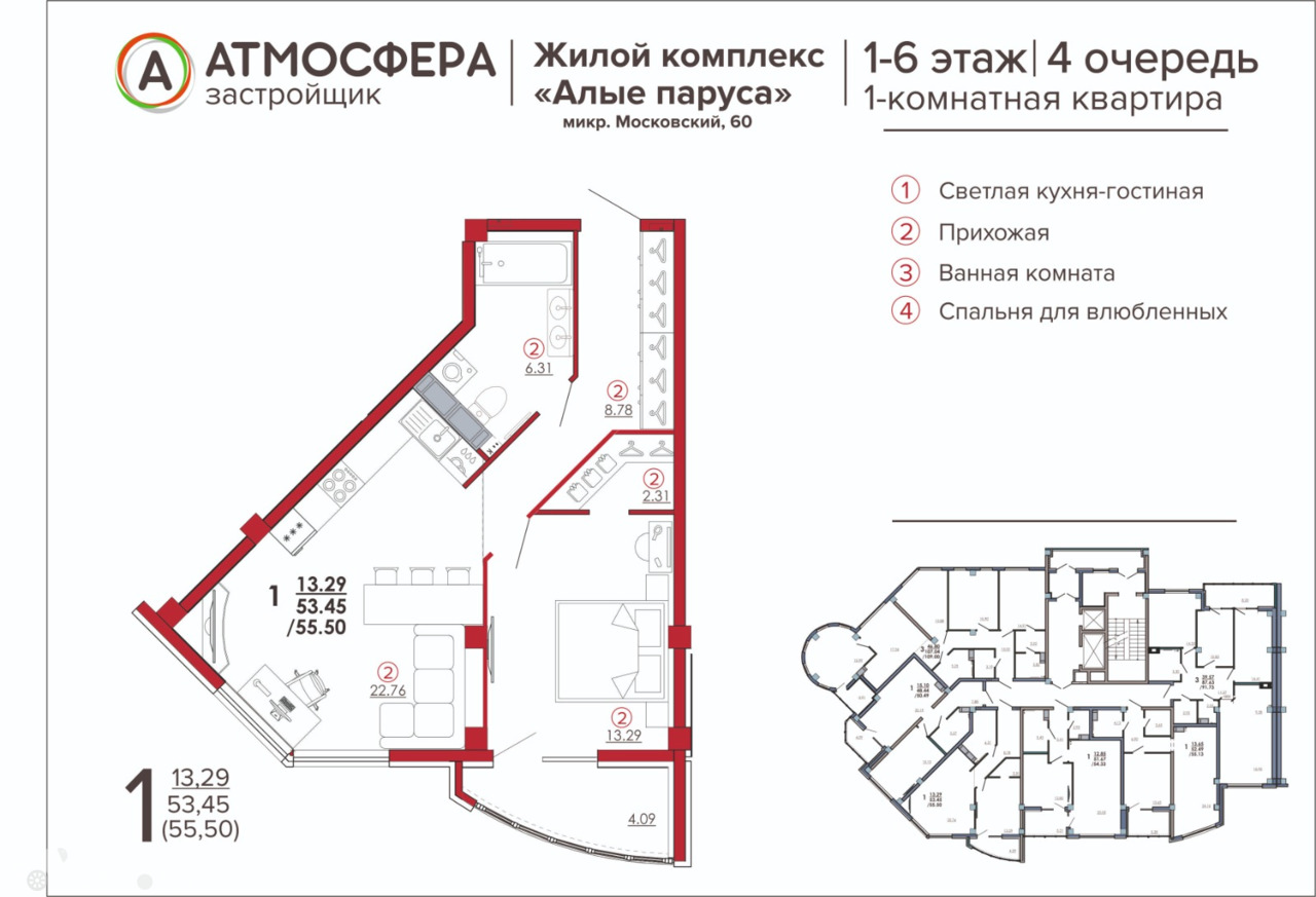 Продаётся 1-комнатная квартира 54.0 кв.м. этаж 2/17 за 4 550 000 руб 