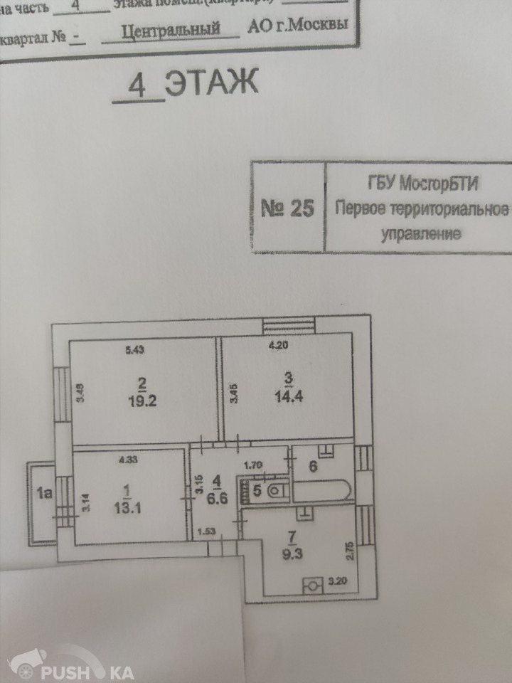 Продаётся 3-комнатная квартира 67.6 кв.м. этаж 4/7 за 25 500 000 руб 