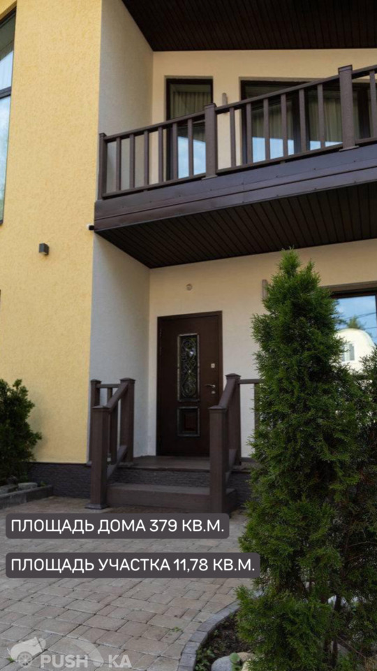 Продаётся  дом/дача 379.0 кв.м.  за 9 500 000 руб 