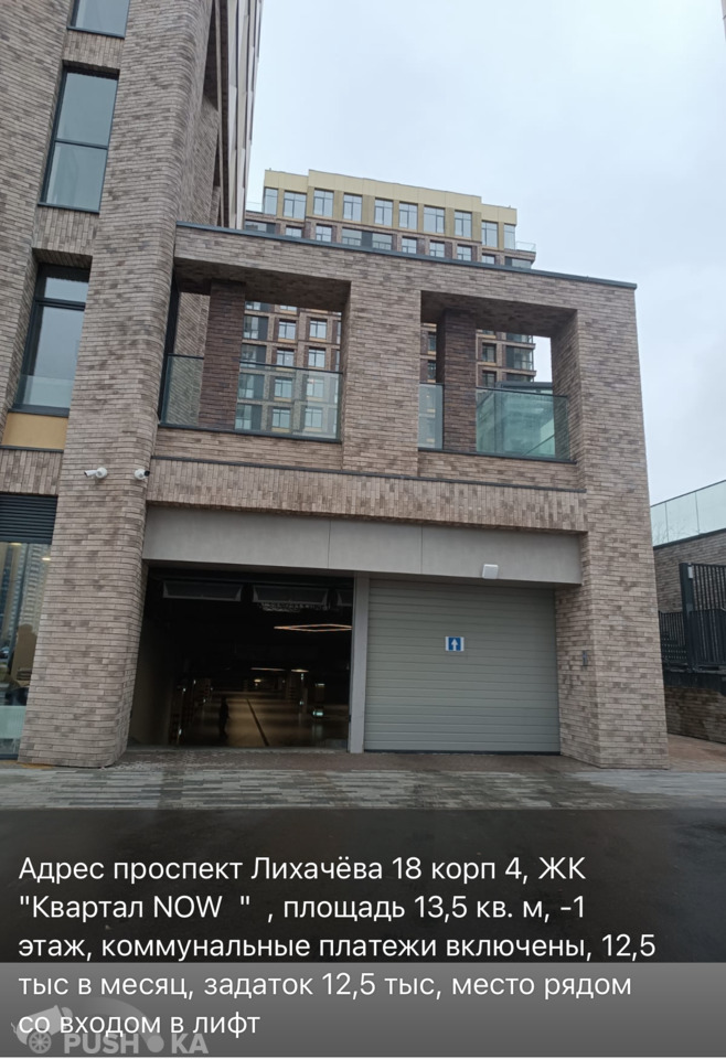 Сдаётся  гараж 13.5 кв.м.  за 15 000 руб 