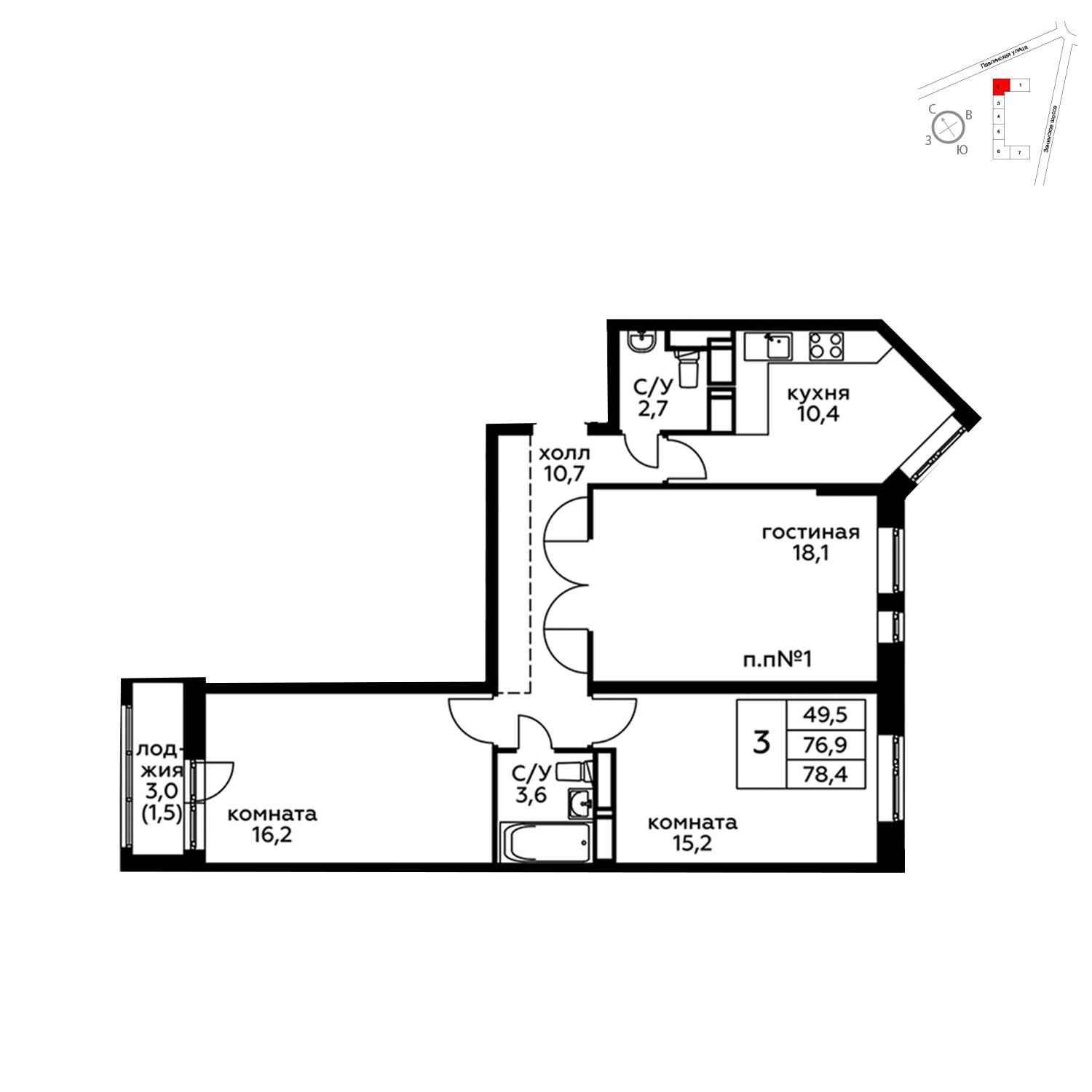 Продаётся 3-комнатная квартира в новостройке 78.4 кв.м. этаж 16/20 за 9 776 794 руб 
