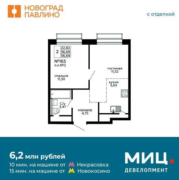 Продаётся 2-комнатная квартира в новостройке 36.7 кв.м. этаж 15/22 за 6 268 487 руб 