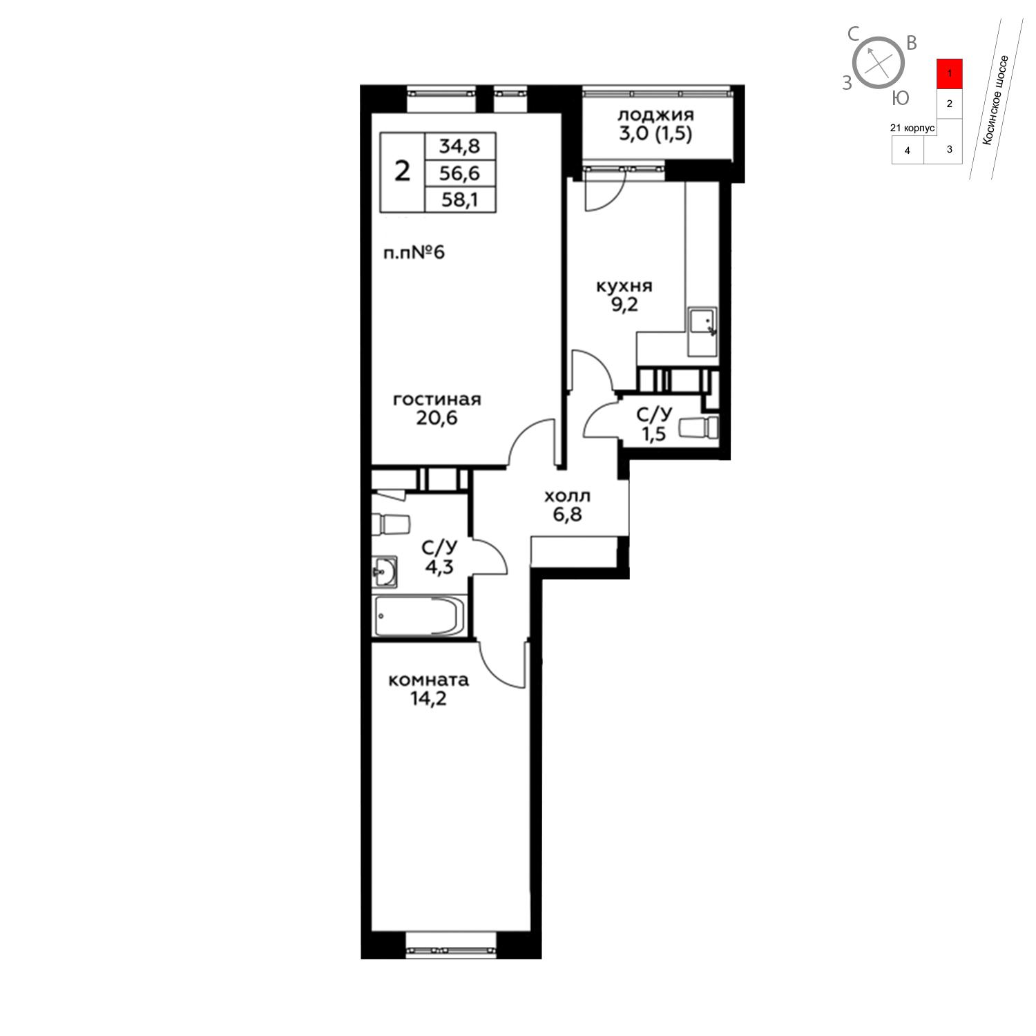 Продаётся 2-комнатная квартира в новостройке 58.1 кв.м. этаж 13/20 за 6 539 155 руб 