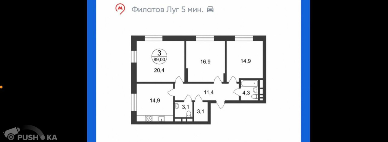 Продаётся 3-комнатная квартира 89.0 кв.м. этаж 2/25 за 19 000 000 руб 