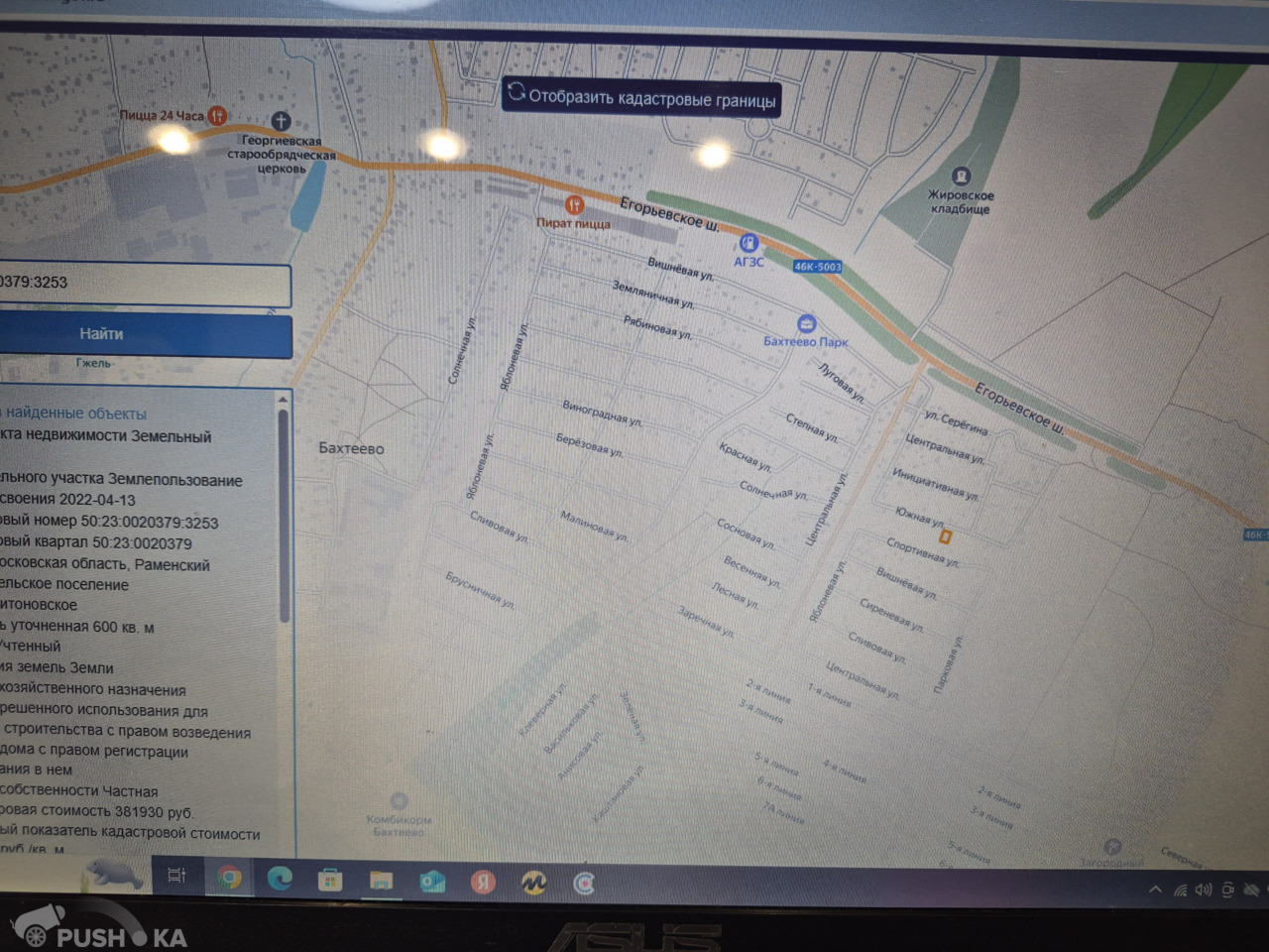 Продаётся  участок 6.00 сот. за 1 200 000 руб 