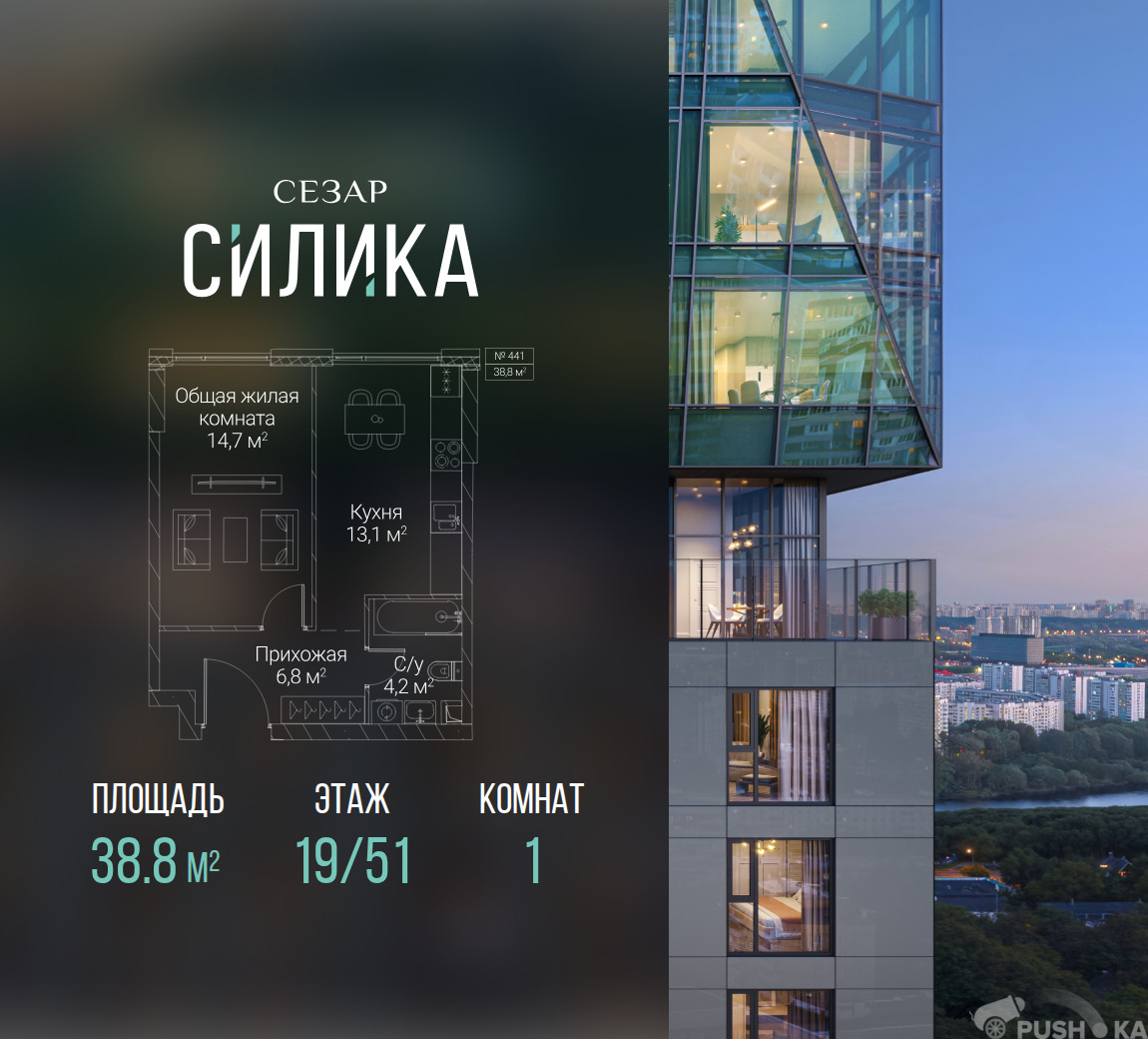 Продаётся 1-комнатная квартира в новостройке 38.8 кв.м. этаж 19/51 за 26 616 800 руб