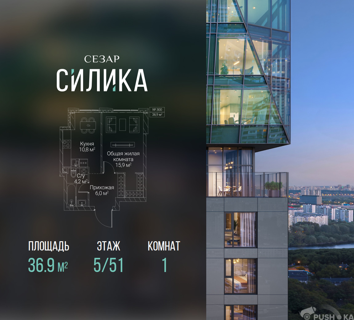 Продаётся 1-комнатная квартира в новостройке 36.9 кв.м. этаж 5/51 за 23 837 400 руб