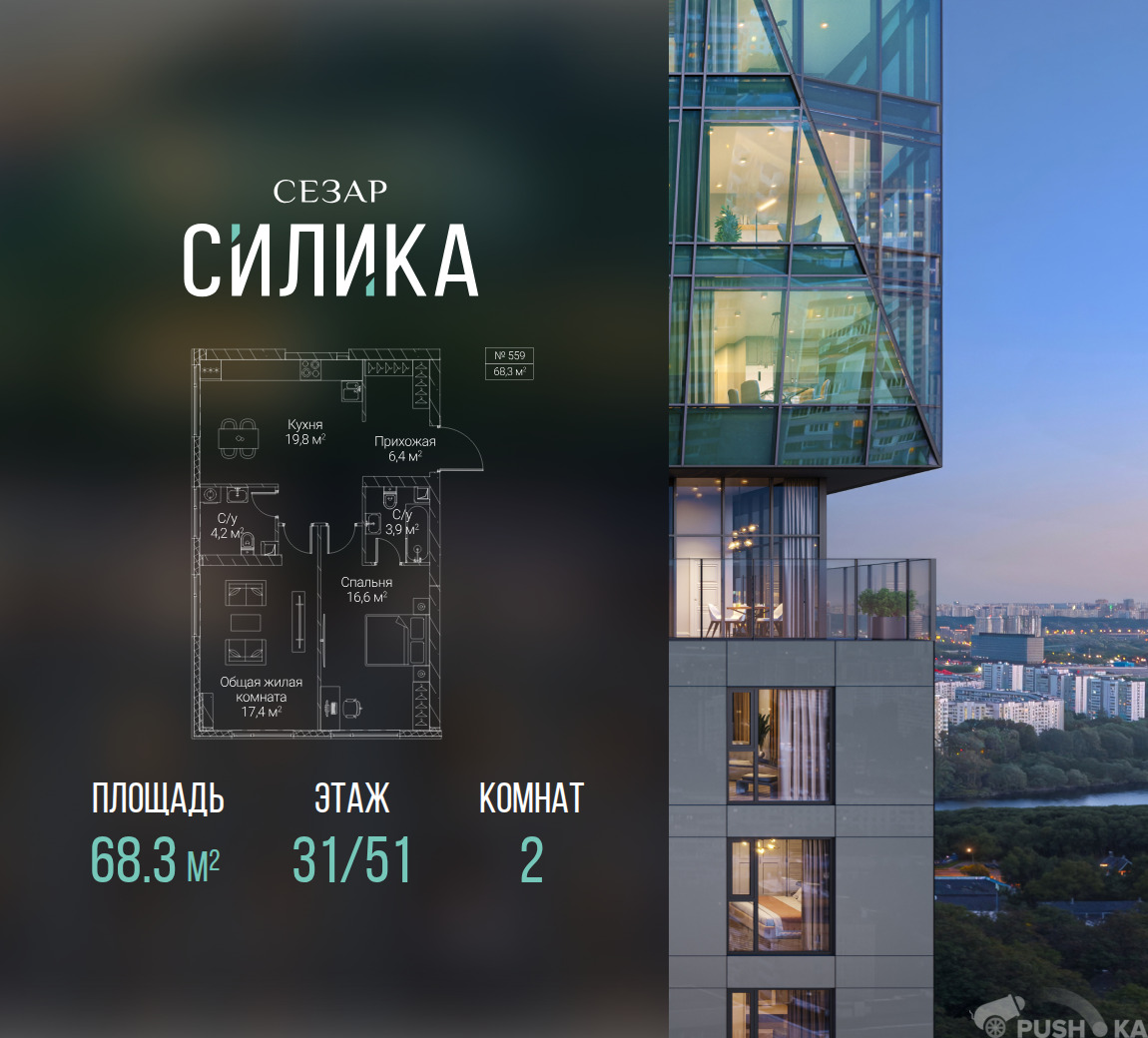 Продаётся 2-комнатная квартира в новостройке 68.3 кв.м. этаж 31/51 за 44 463 300 руб 