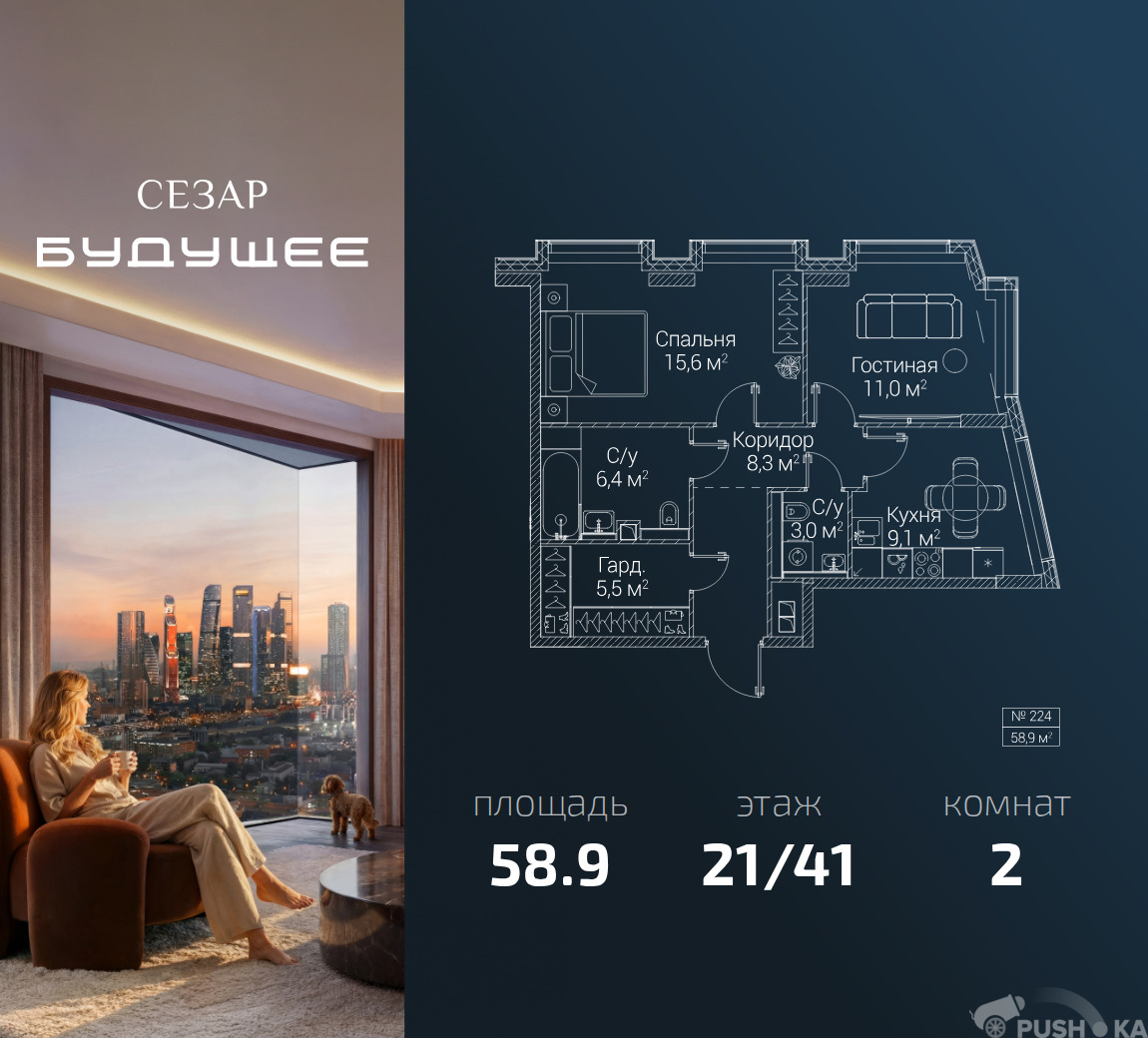 Продаётся 2-комнатная квартира в новостройке 58.9 кв.м. этаж 21/41 за 36 282 400 руб
