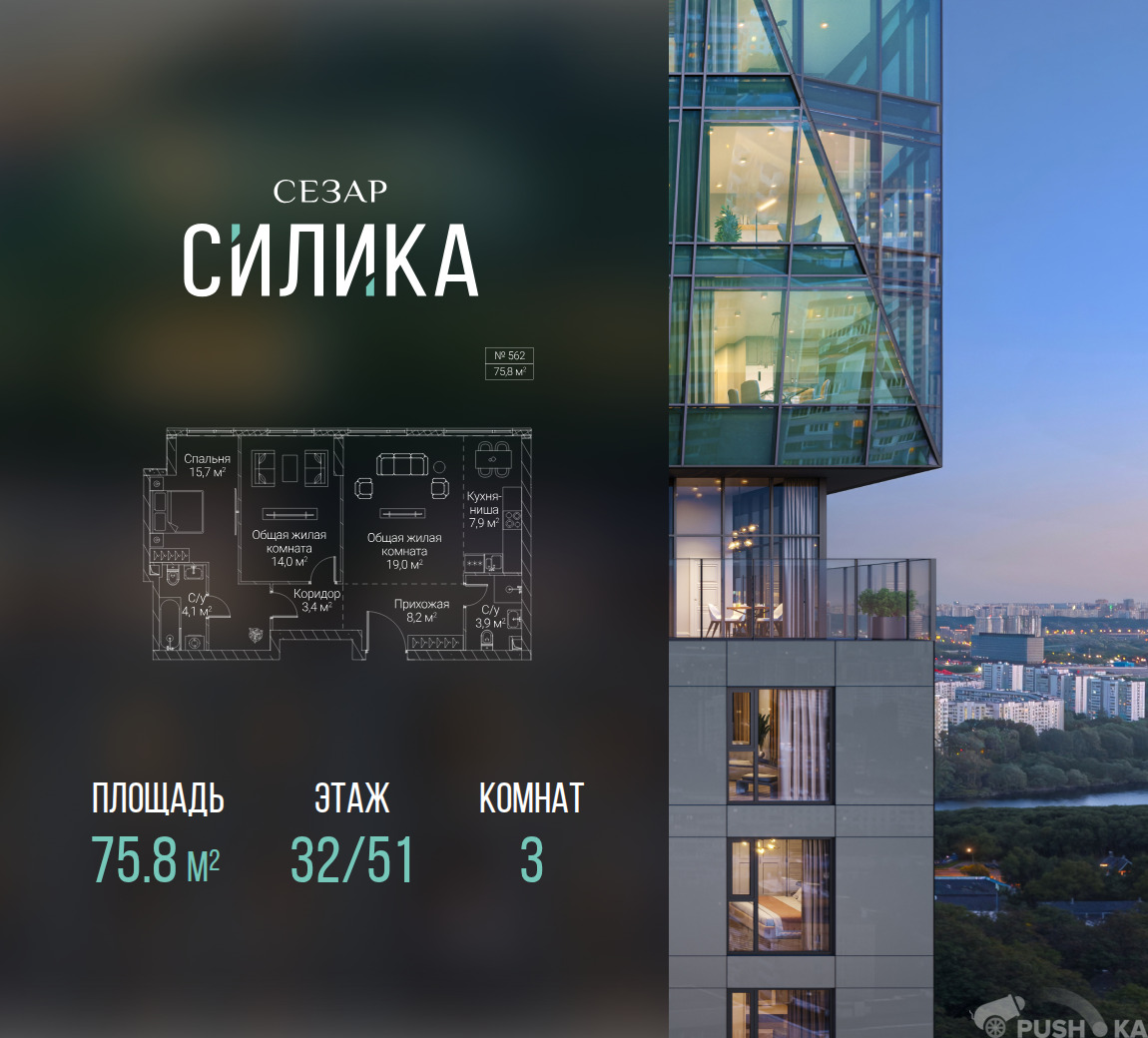 Продаётся 3-комнатная квартира в новостройке 75.8 кв.м. этаж 32/51 за 47 299 200 руб 