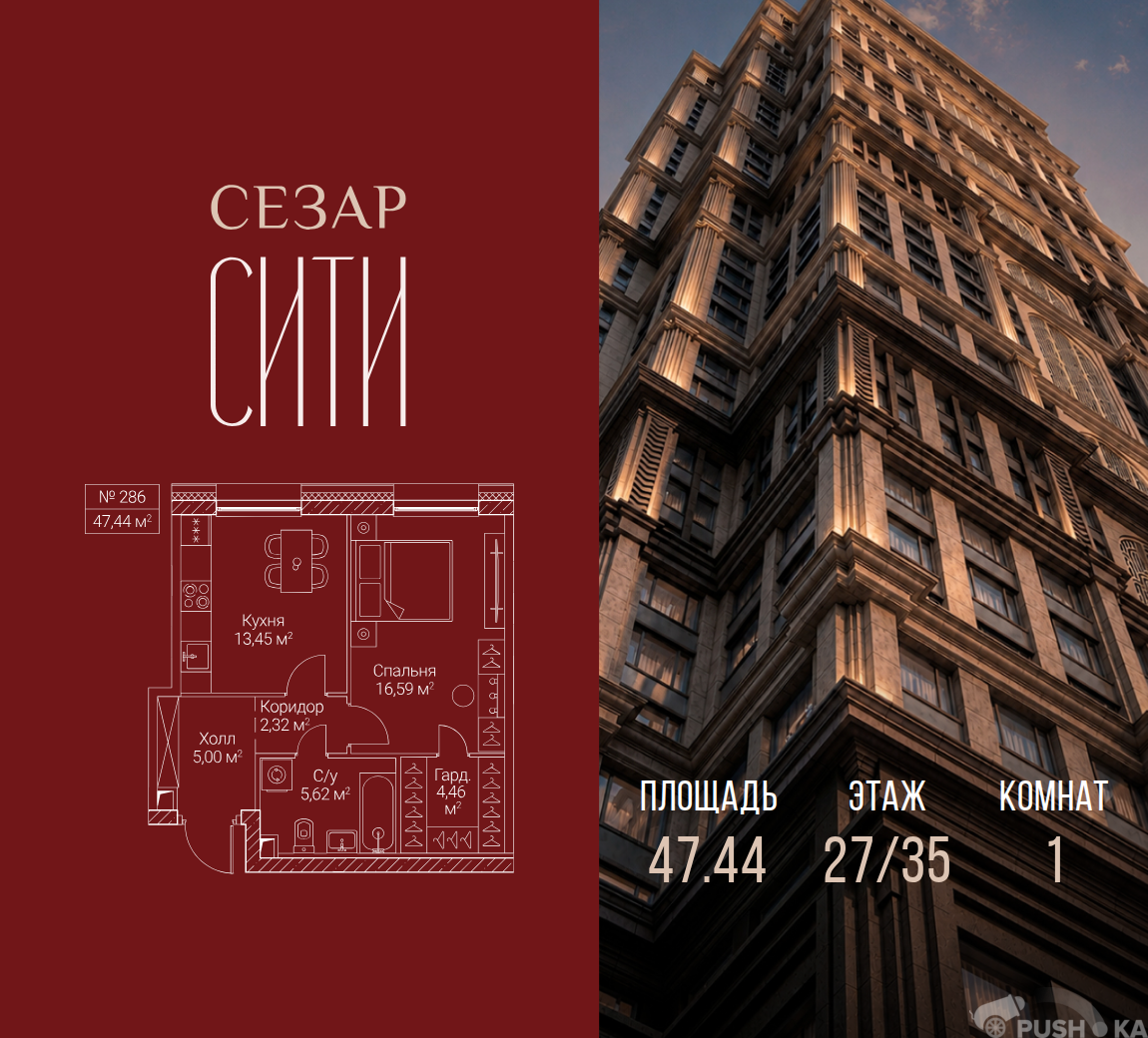 Продаётся 1-комнатная квартира в новостройке 47.4 кв.м. этаж 27/35 за 33 302 880 руб 