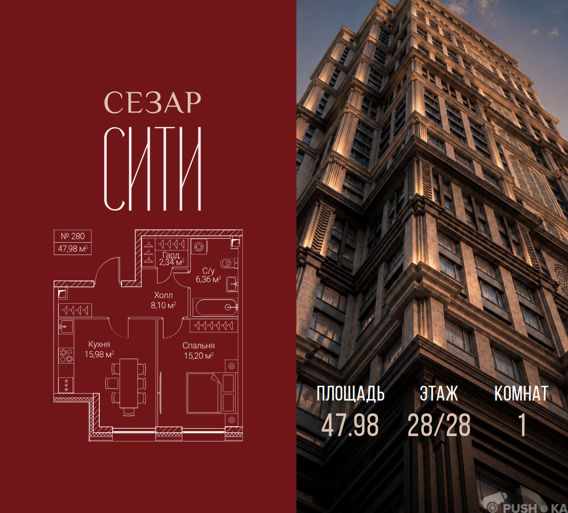 Продаётся 1-комнатная квартира в новостройке 48.0 кв.м. этаж 28/28 за 35 025 400 руб