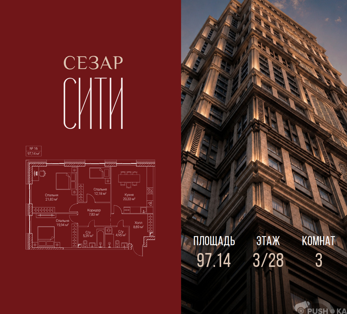 Продаётся 3-комнатная квартира в новостройке 97.1 кв.м. этаж 3/28 за 61 003 920 руб
