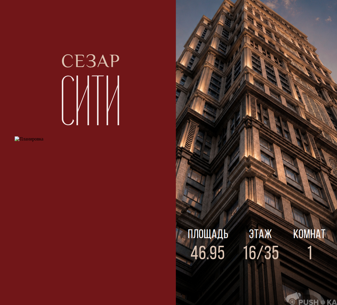 Продаётся 1-комнатная квартира в новостройке 47.0 кв.м. этаж 16/35 за 33 428 400 руб