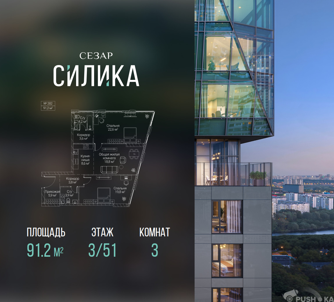 Продаётся 3-комнатная квартира в новостройке 91.2 кв.м. этаж 3/51 за 47 971 200 руб