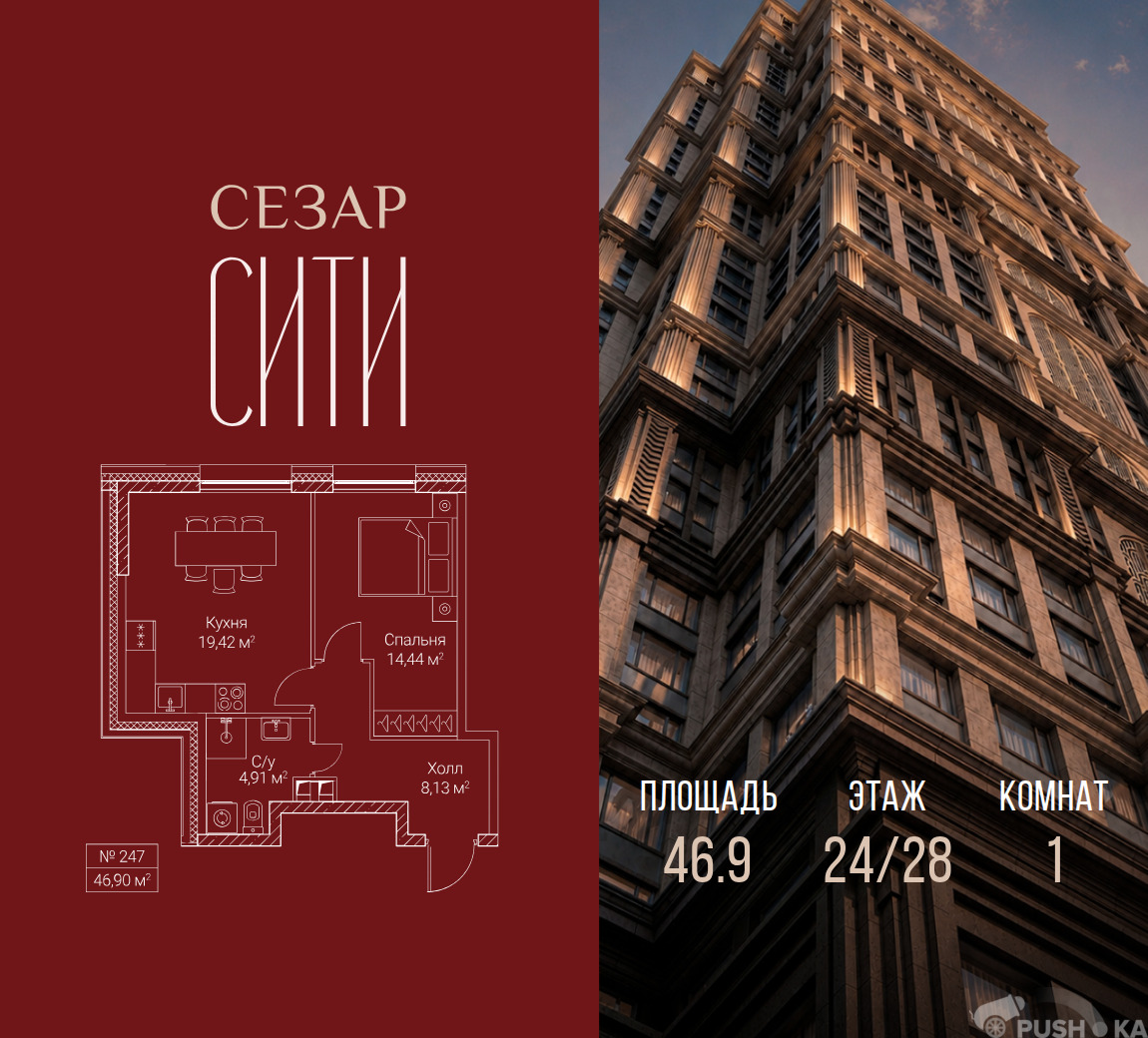 Продаётся 1-комнатная квартира в новостройке 46.9 кв.м. этаж 24/28 за 34 963 950 руб